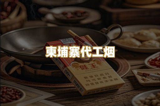 外烟爆珠系列